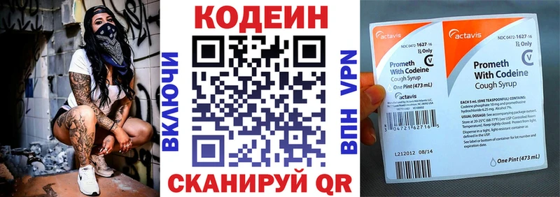Codein Purple Drank  закладки  Кировград 
